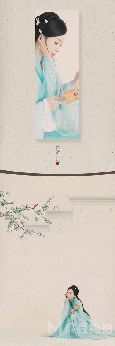 古风模特
