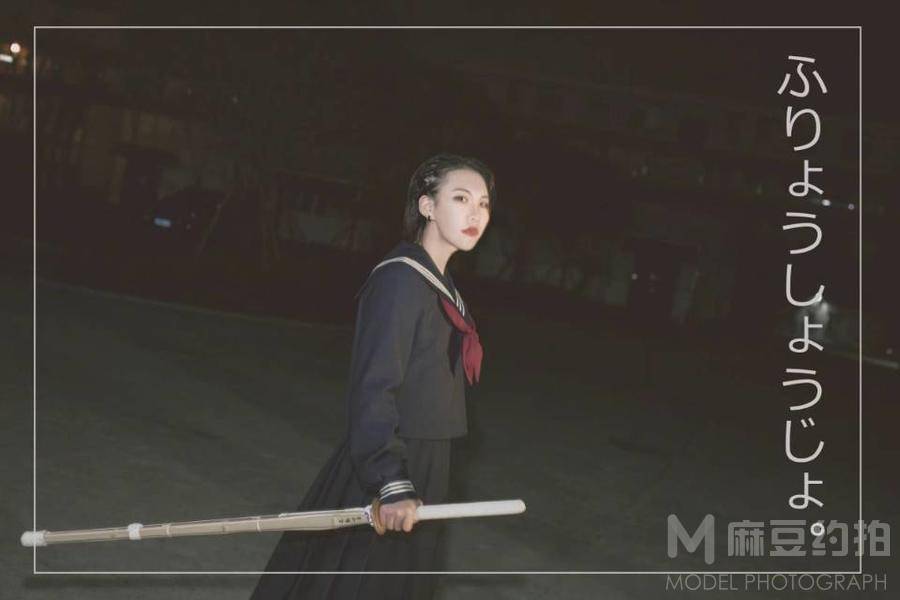 暗黑模特