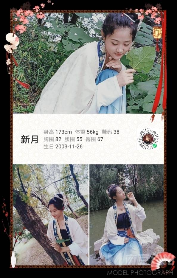 民国模特