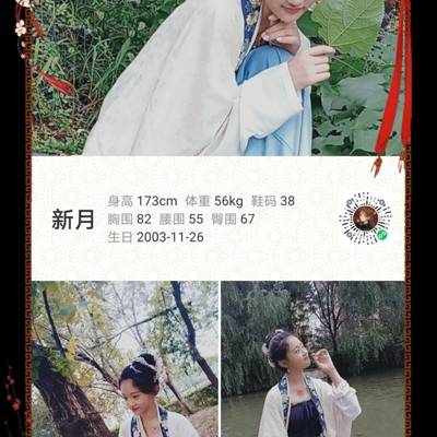 民国模特