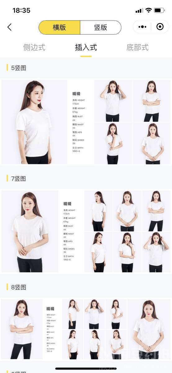 清新模特