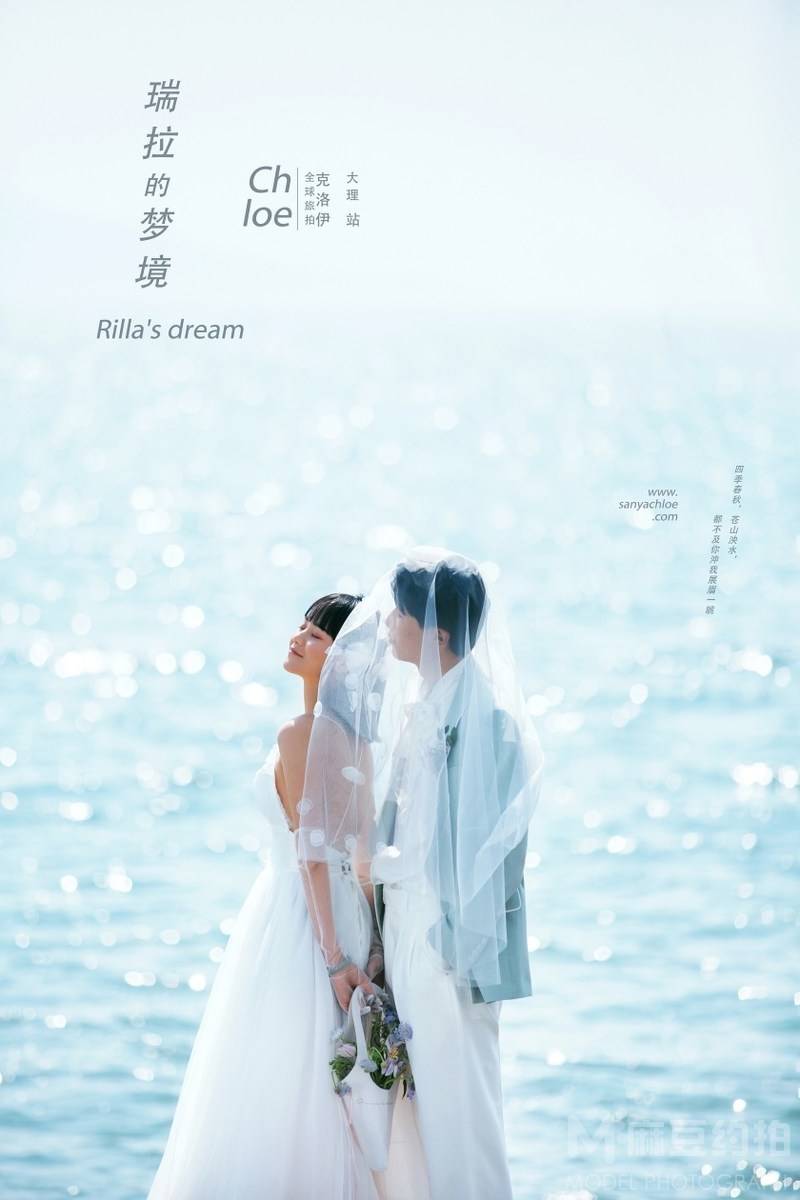 婚礼模特