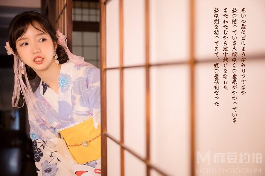和服模特