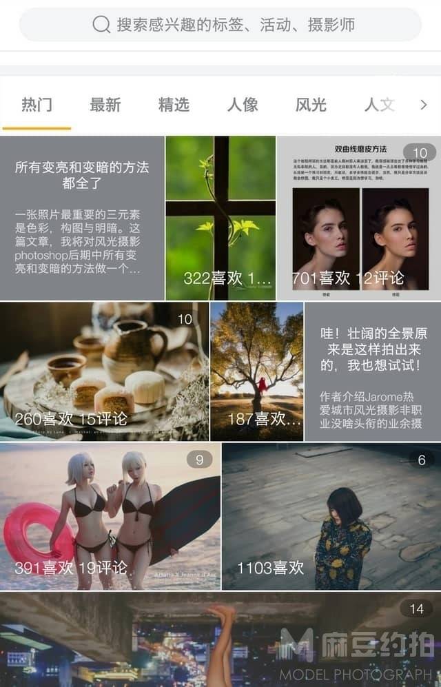 情绪模特
