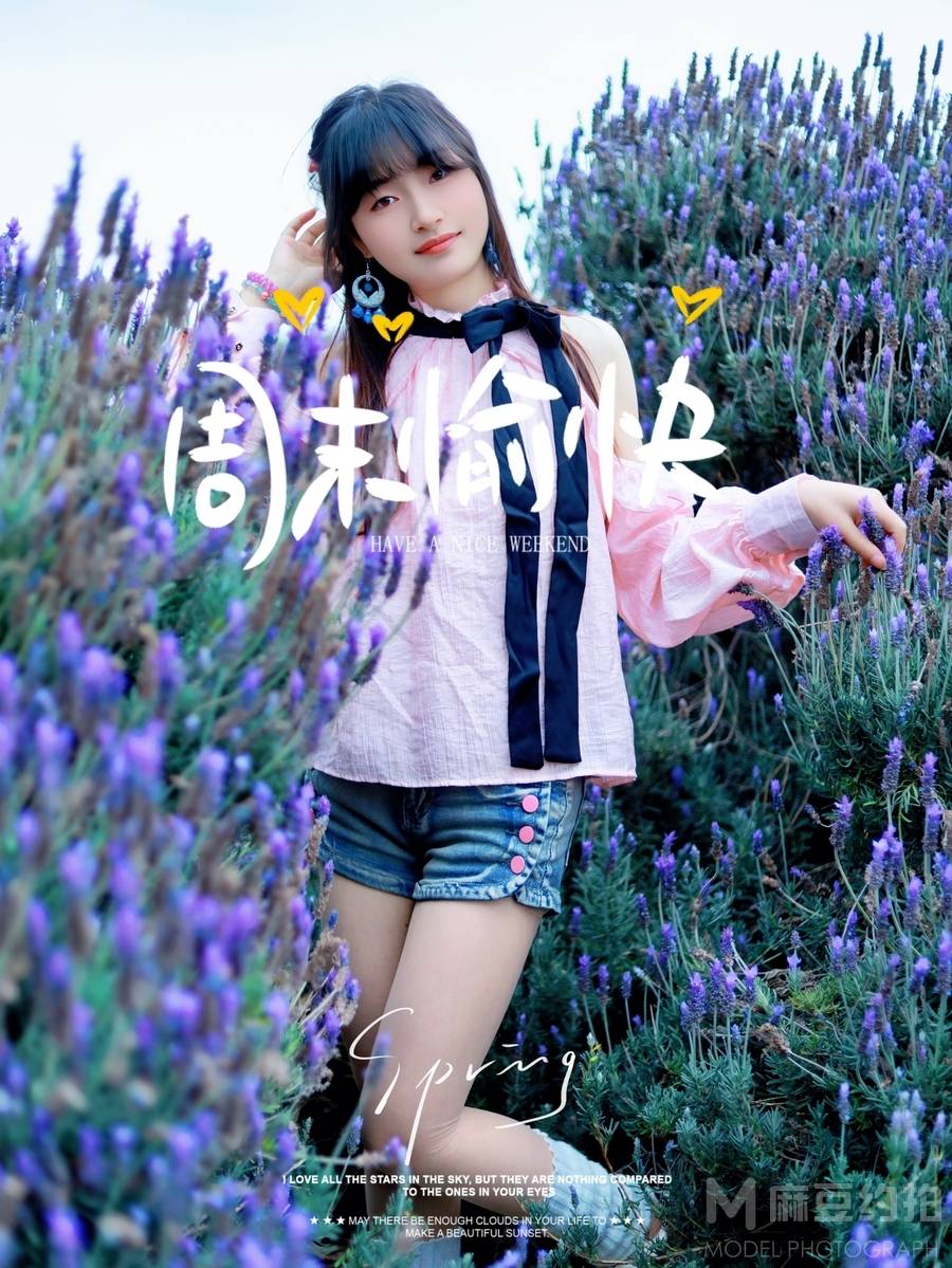 森系模特