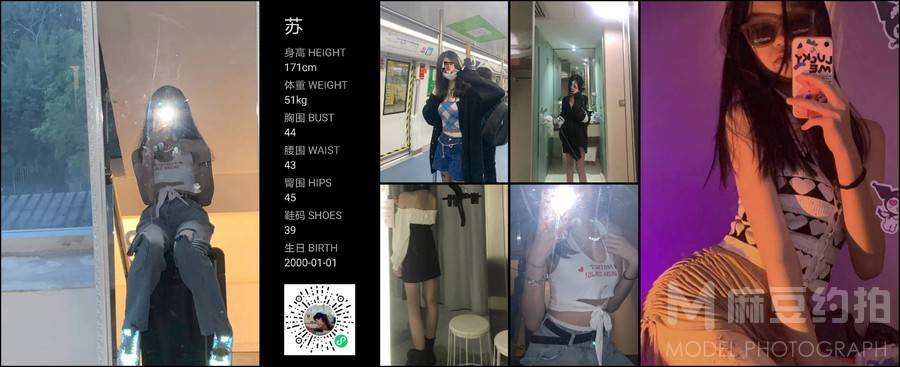 暗黑模特