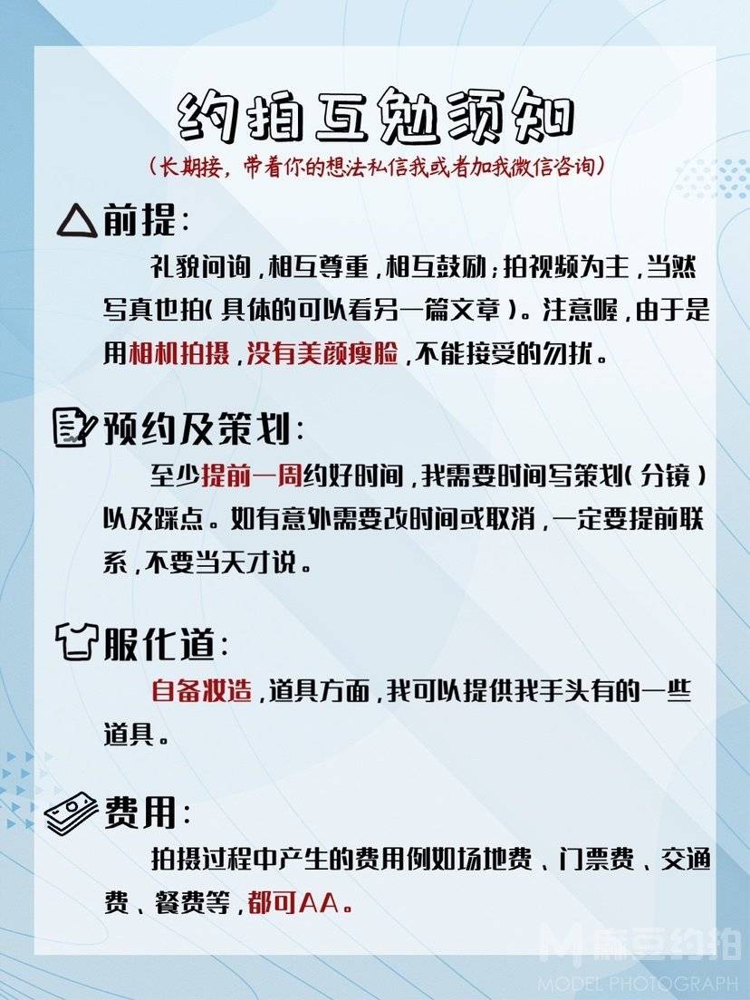 日系模特