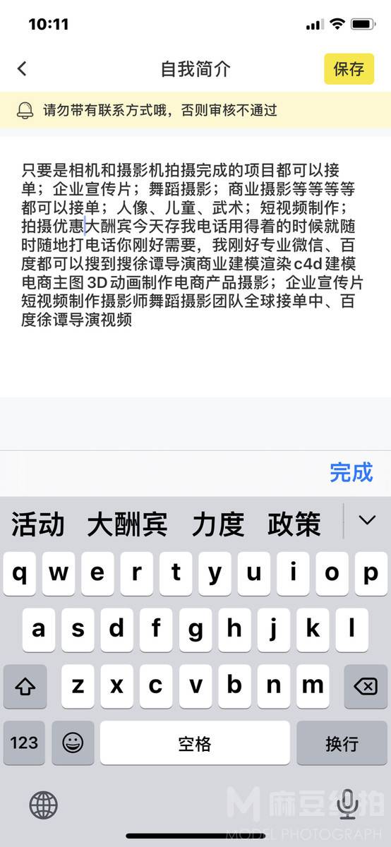 商务模特