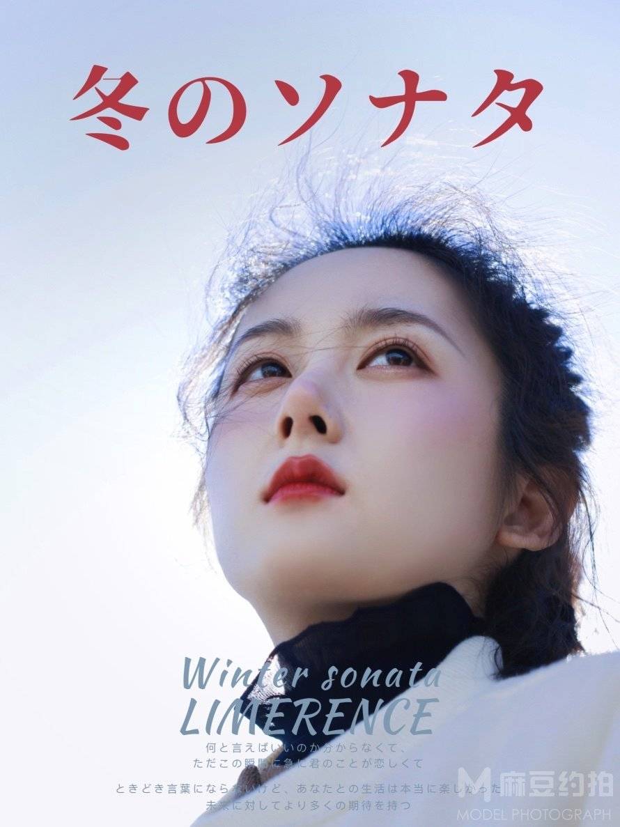 清新模特
