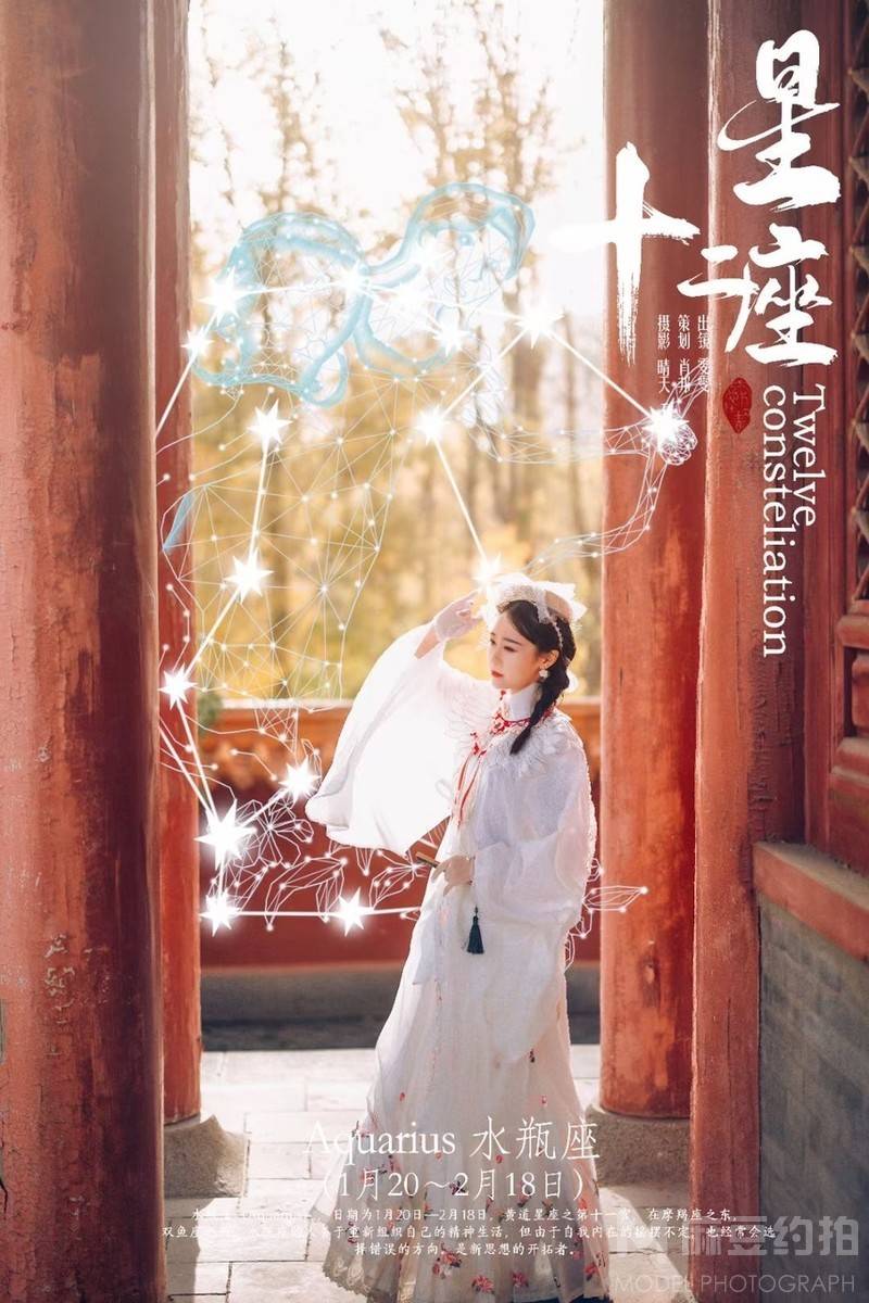 古风模特