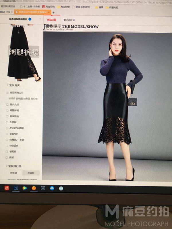 淘宝模特