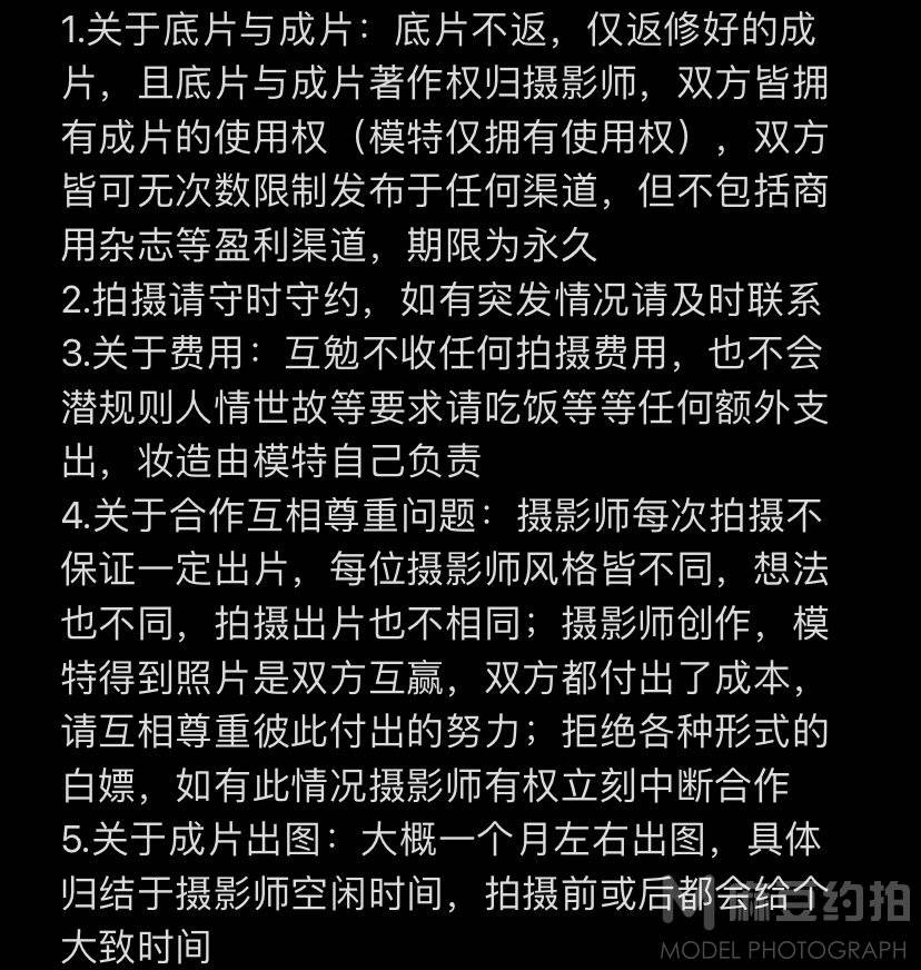 森系模特