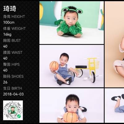 儿童摄影模特