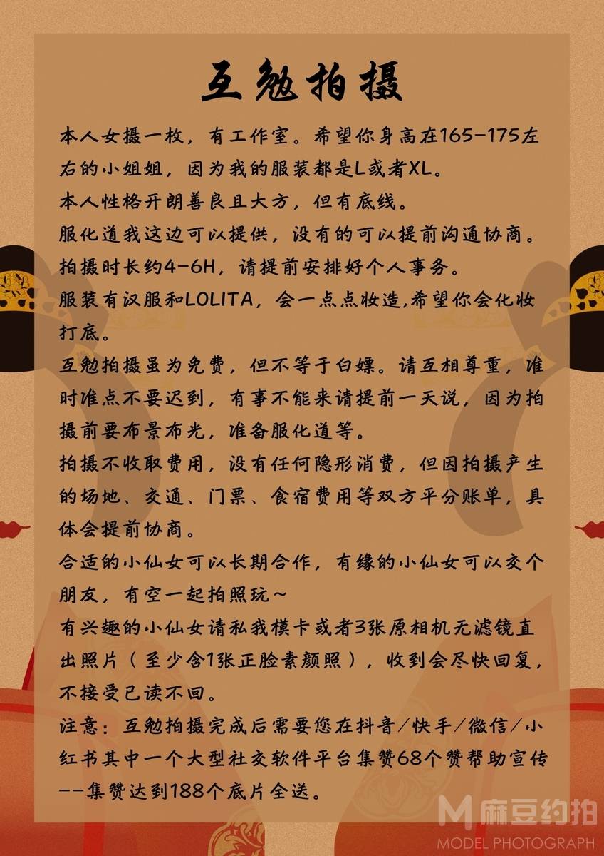 森系模特