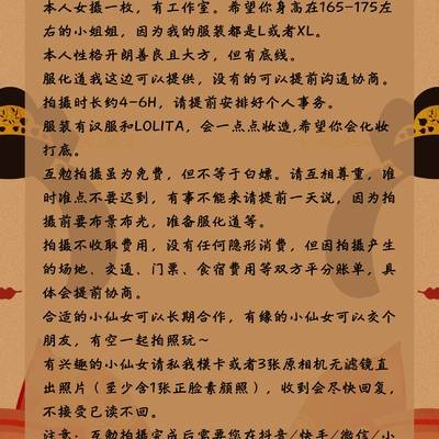森系模特