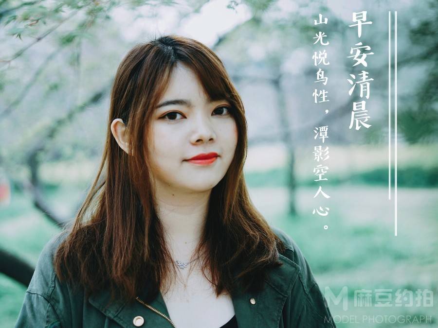 校园模特
