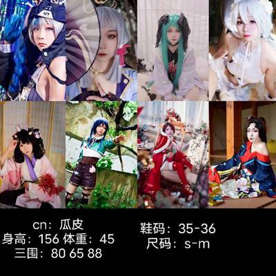 cosplay模特