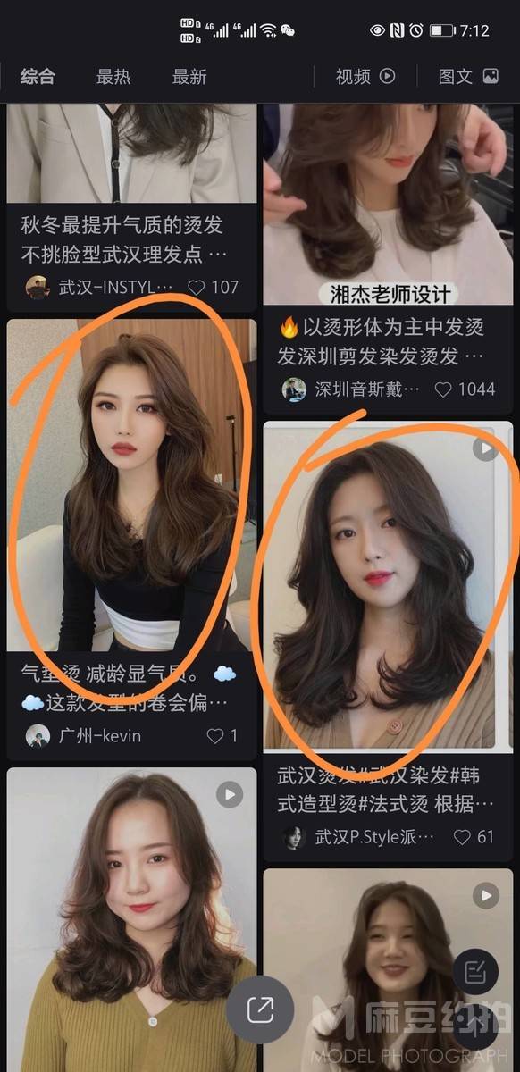 妆容模特