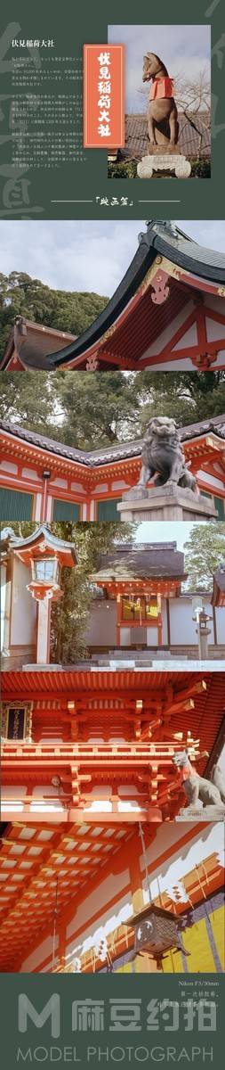 日系模特