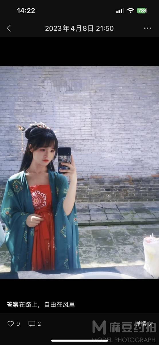 旗袍模特
