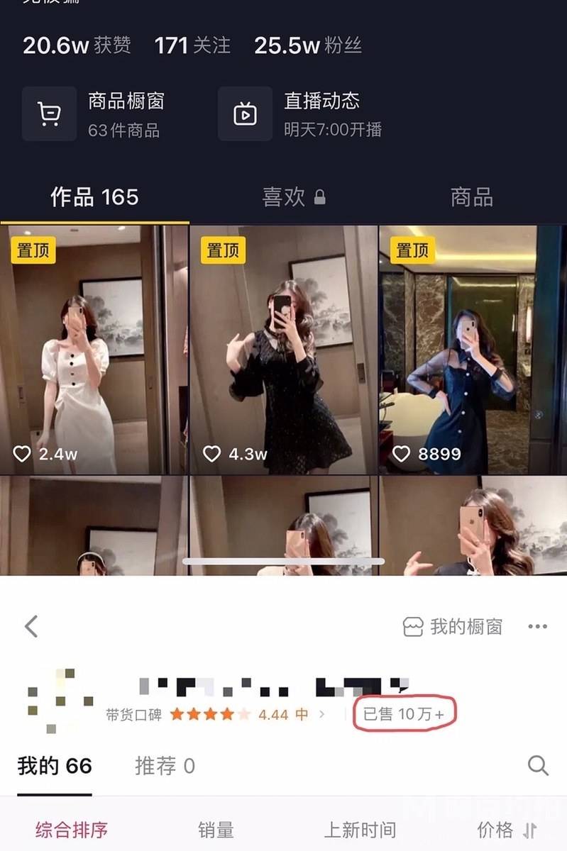 淘宝模特