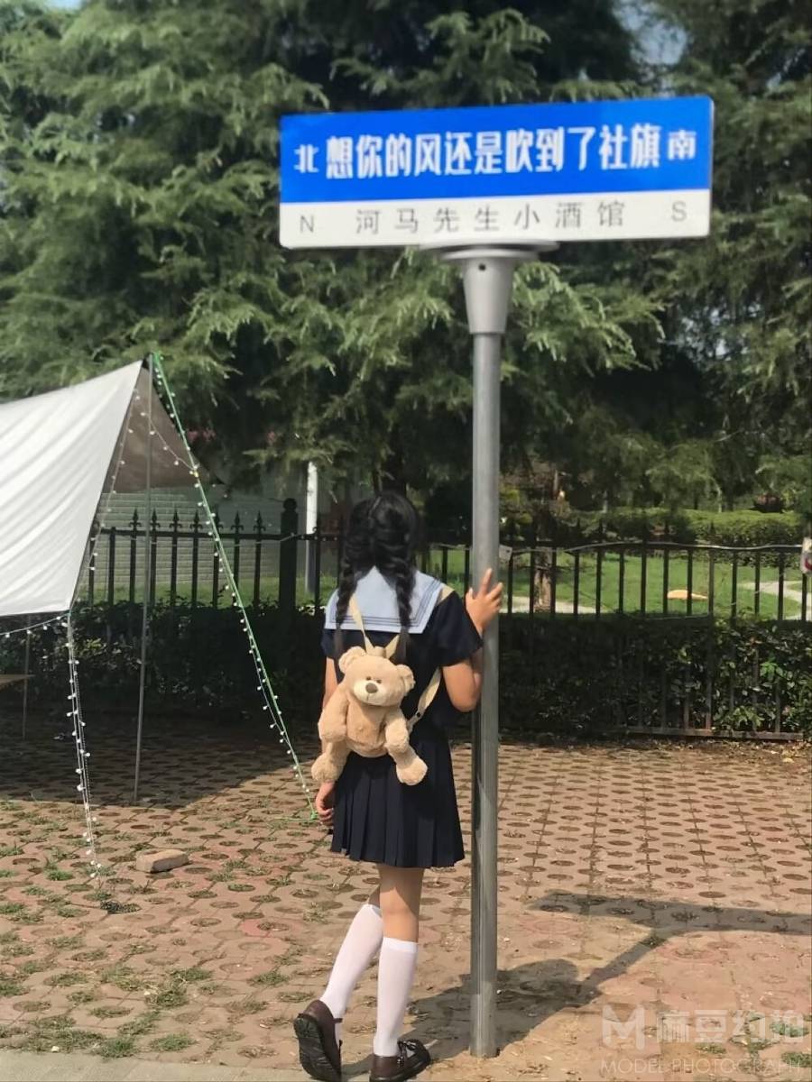 森系模特