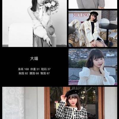 淘宝模特
