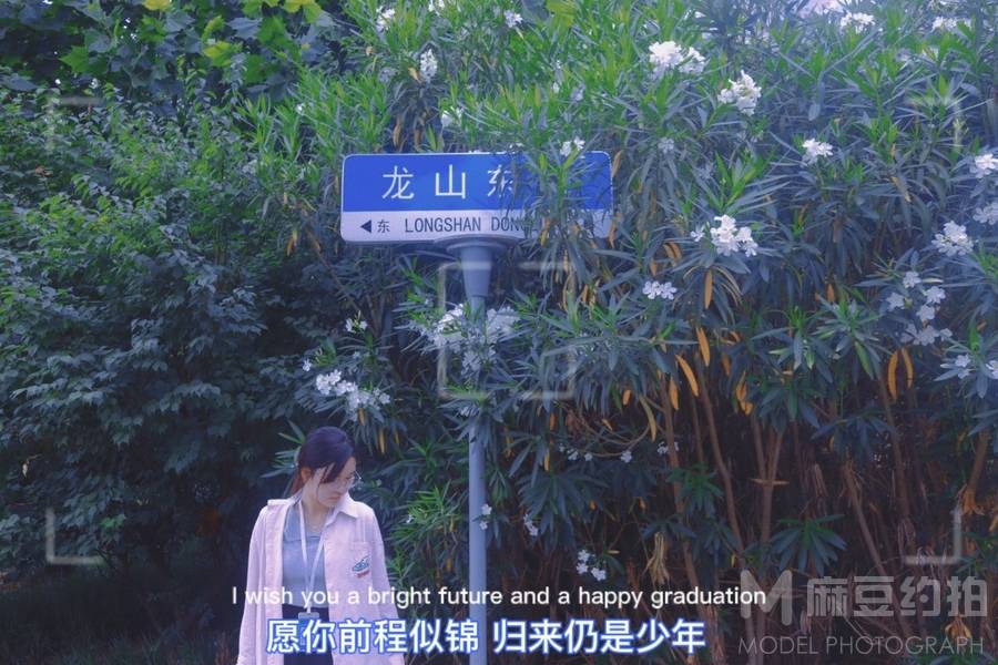 民国模特