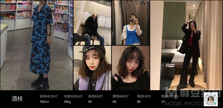 暗黑模特