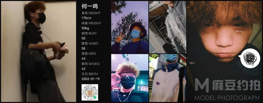 韩系模特