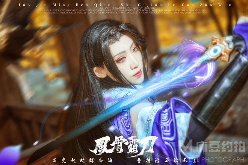 cosplay模特