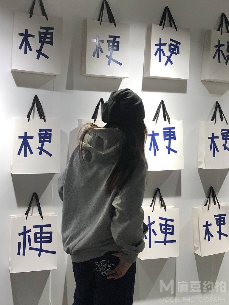 时尚模特