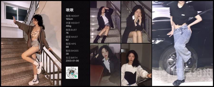 胶片模特