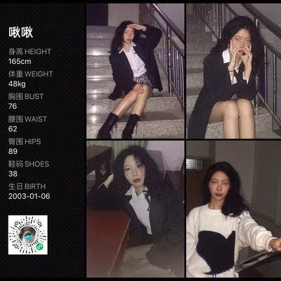 胶片模特