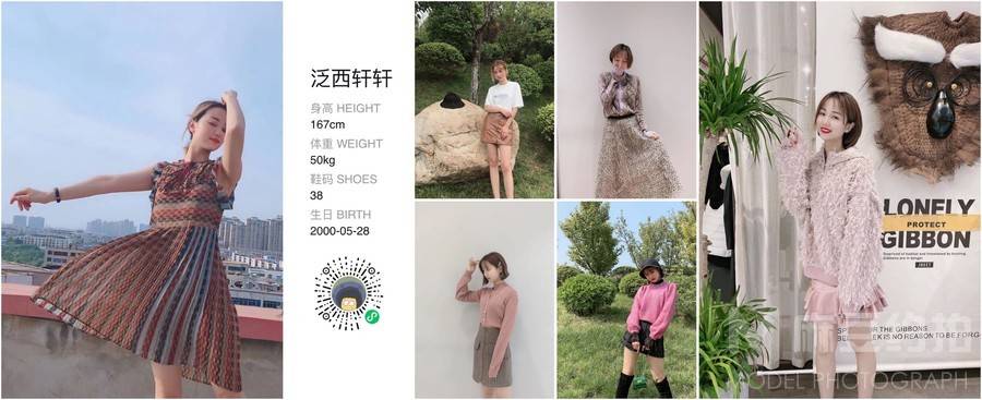暗黑模特