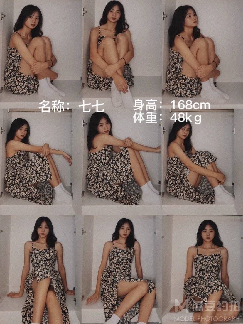 淘宝模特