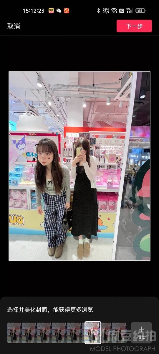 清新模特