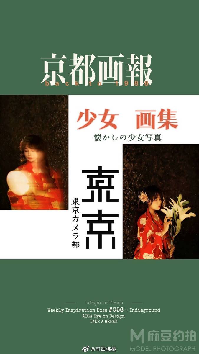 日系模特