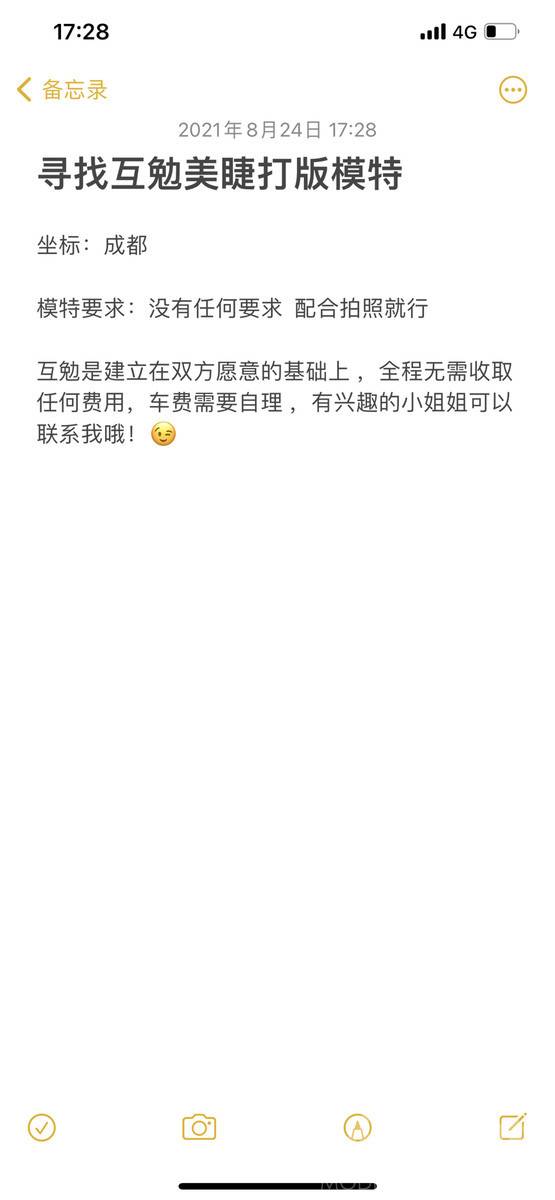 妆容模特