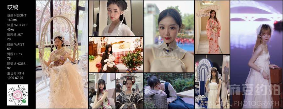 妆容模特