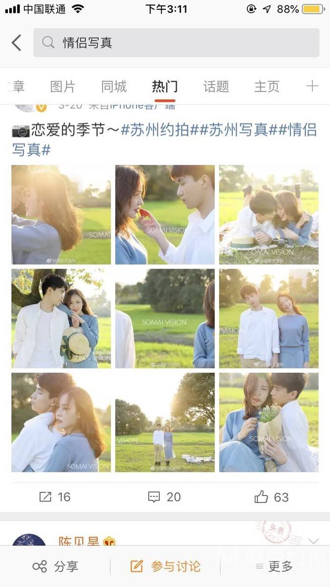 情侣模特