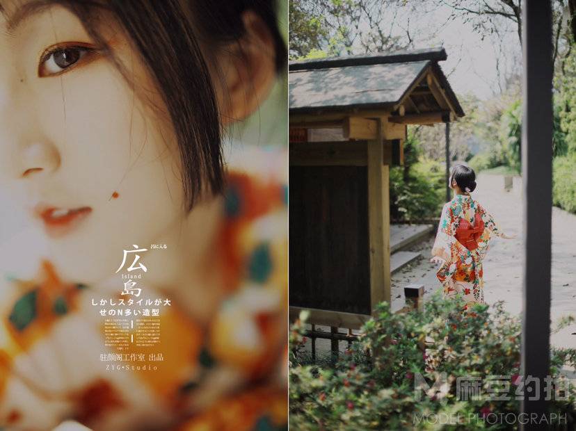 和服模特