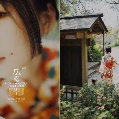 和服模特