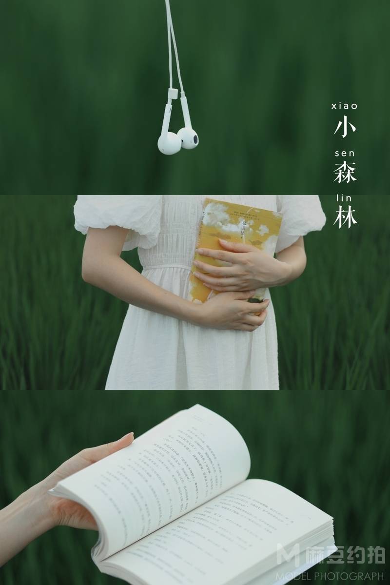 森系模特