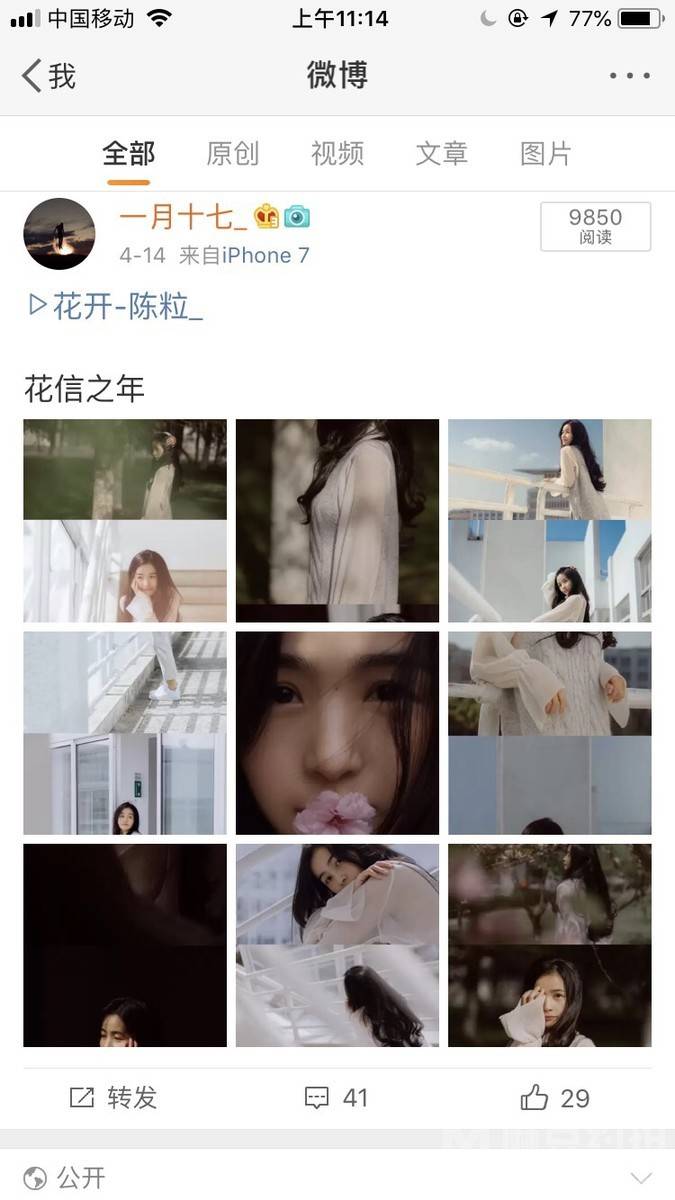 时尚模特