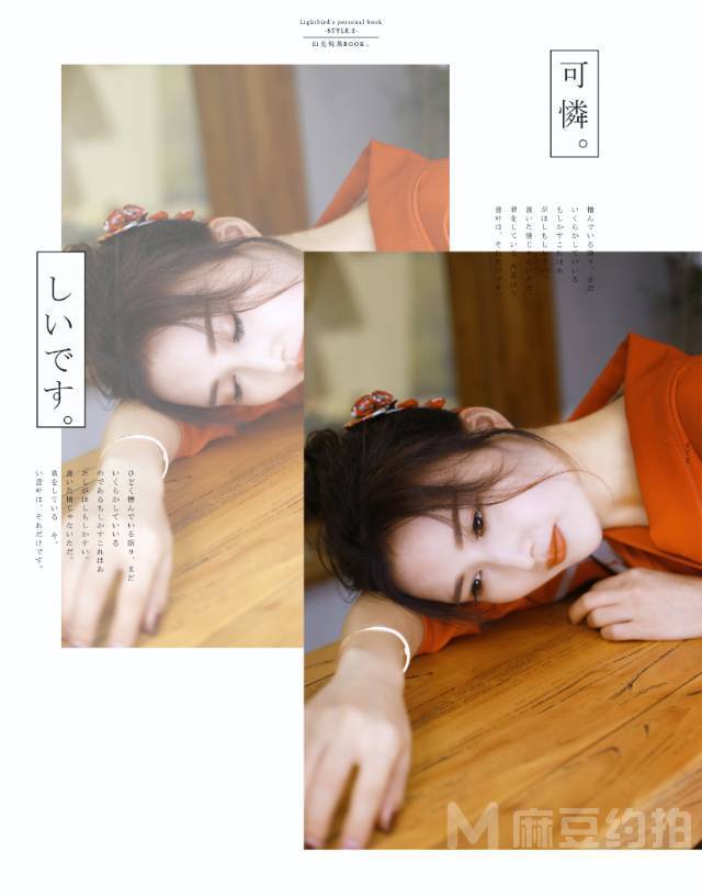 情绪模特