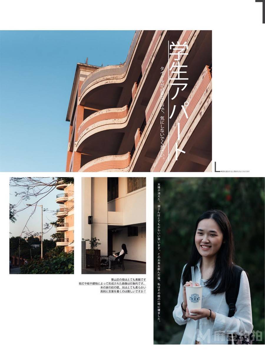 校园模特