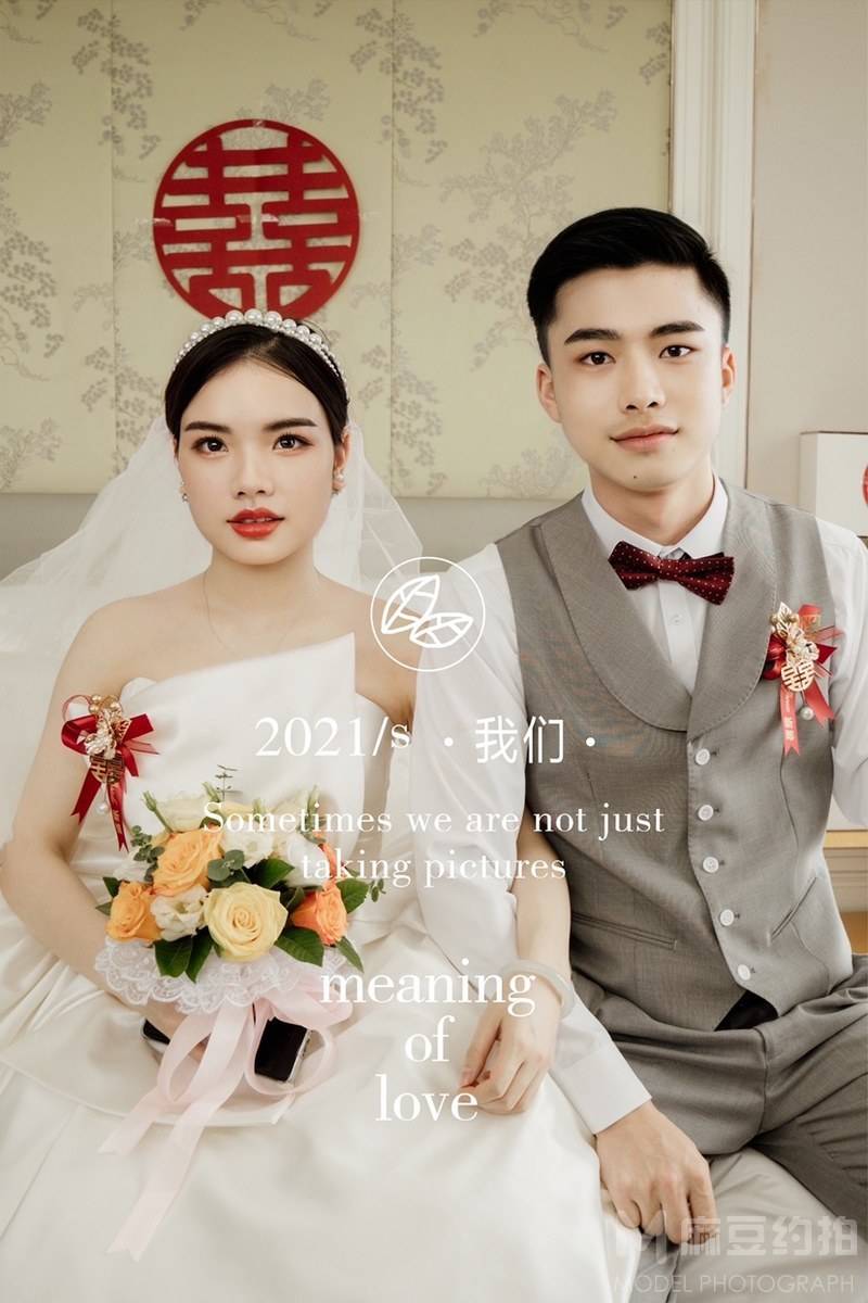 婚礼模特