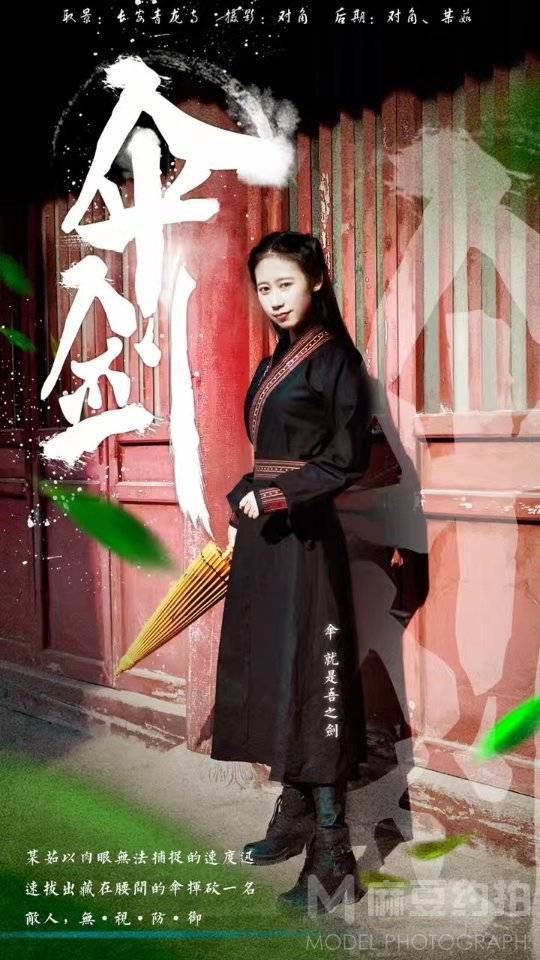 民国模特
