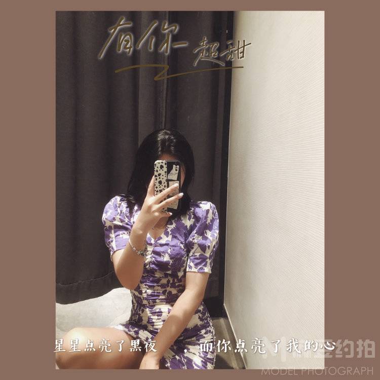 淘宝模特